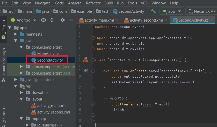 Android Kotlin 入門講座 インテント Intent を使った画面遷移